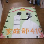 家庭部