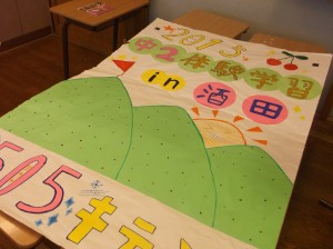 中２酒田